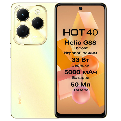 Телефон Infinix Hot 40 256Gb Ram 8Gb Horizon Gold фото 